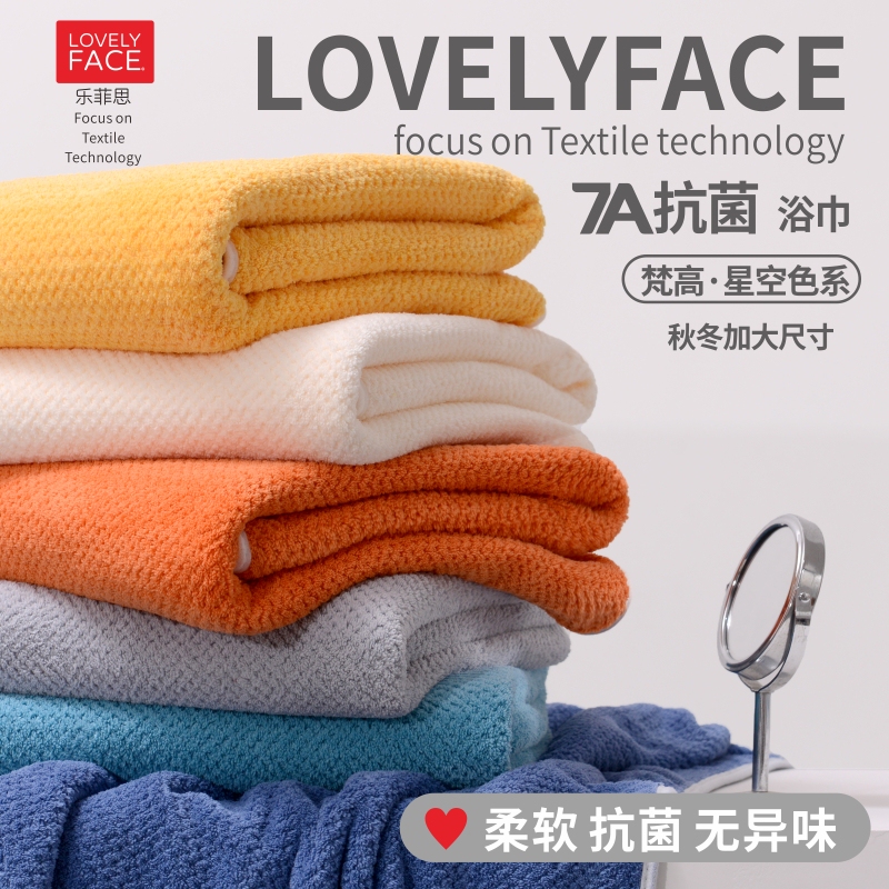 Coral Velvet Antibacterial Leifei Bath Towel, Thickened, New Model for Men and Women, Absorbent, Quick-Drying, Non-Shedding, Soft, Large Size