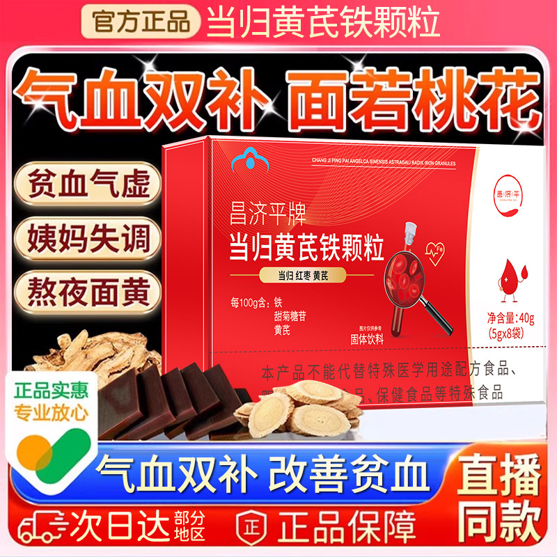 九芝堂驴胶黄芪鹿参饮:给爱的人最好的滋养,补气血神器💖-阿胶制品-淘宝百科网