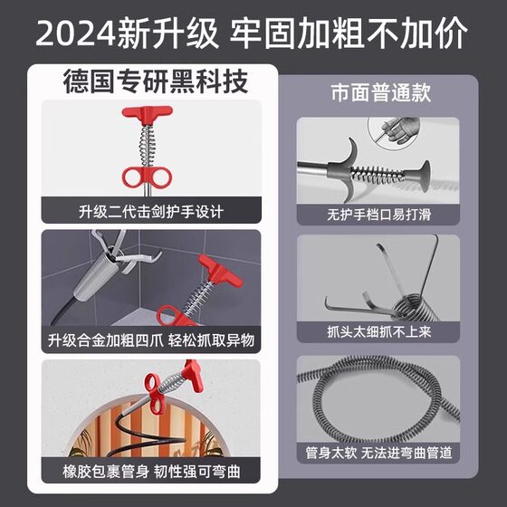 下水道疏通器多功能通马桶厕所下水道堵塞四爪疏通器