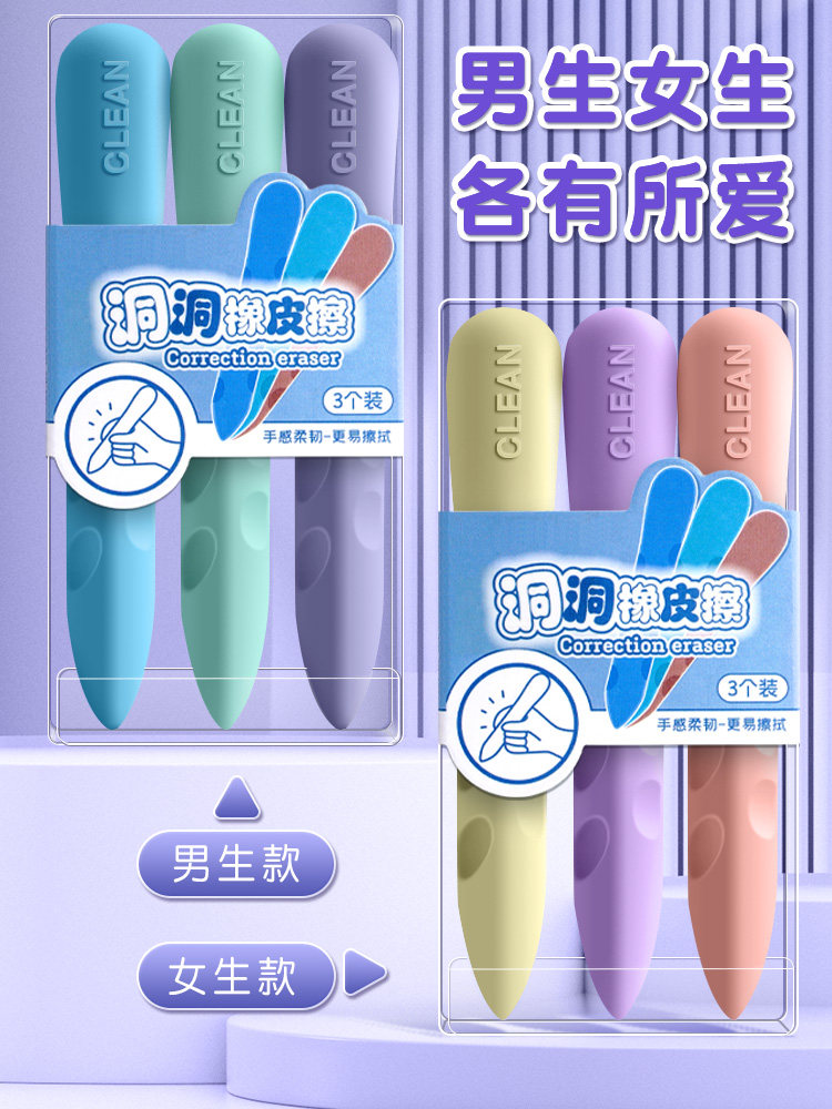 초등학생을 위한 구멍 지우개 슬래그 없음 흔적 없음 부스러기 없음 어린이 창의적 대형 유치원 직선 고무 스트립 깨끗하고 슬래그가 쉽지 않음 그립 교정 초등학생 문구