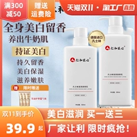 Осветляющий вазелин, увлажняющий демисезонный питательный крем для тела для всего тела со стойким ароматом, долговременный эффект