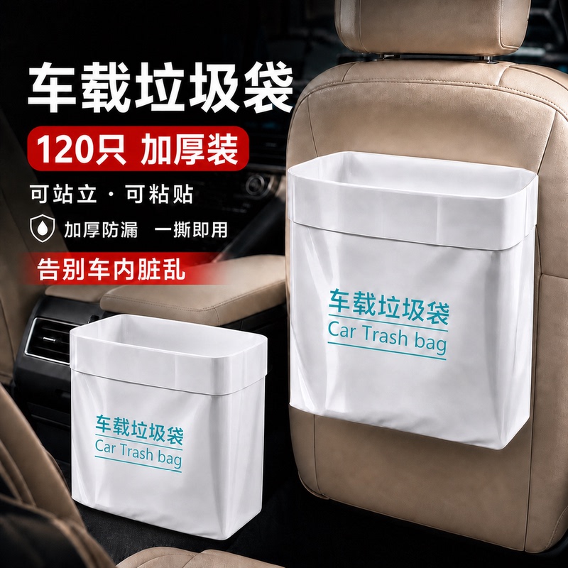 Car Trash Bags, Trash Cans, Essential Items for Use in the Car, Good Items for the Vehicle, Disposable Storage Containers, Hanging Type Car Trash Bags, Trash Cans, Essential Items for Use in the Car, Good Items for the Vehicle, Disposable Storage Containers, Hanging Type
