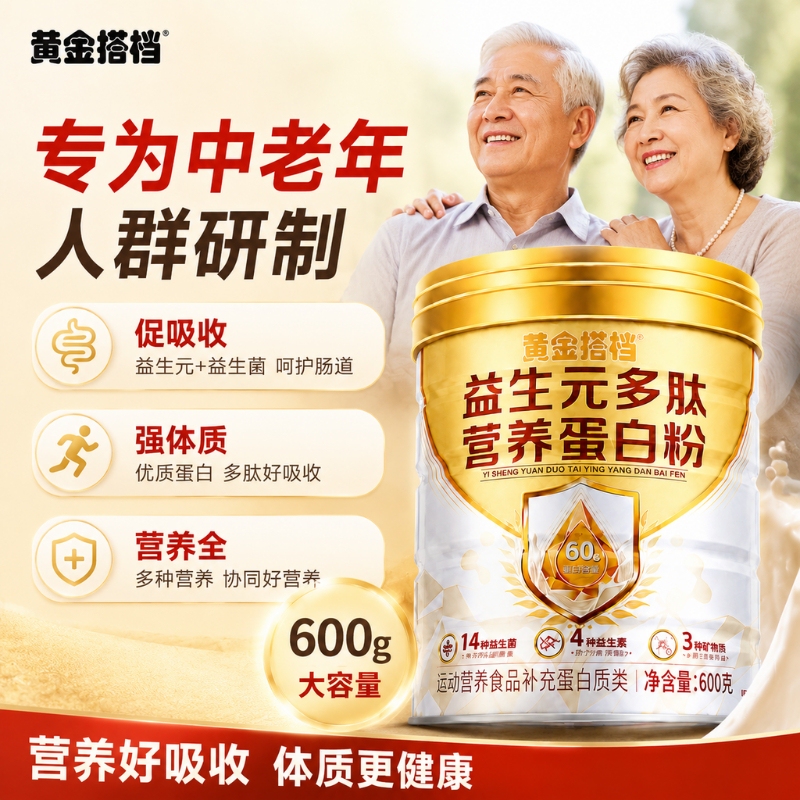Whey Protein Powder for Middle-Aged and Elderly People to Enhance Immunity, High-Protein Nutritional Supplement, and Nutritional Milk Powder for the Elderly Whey Protein Powder for Middle-Aged and Elderly People to Enhance Immunity, High-Protein Nutritional Supplement, and Nutritional Milk Powder for the Elderly