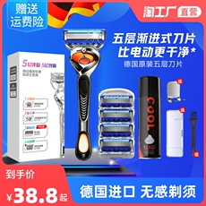 Бритва 德国进口剃须刀手动吉列同款刮胡刀利刀片头男士5层刮脸刀防刮伤