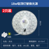 Round module [High Bright White Light] 18W [2nd installation]