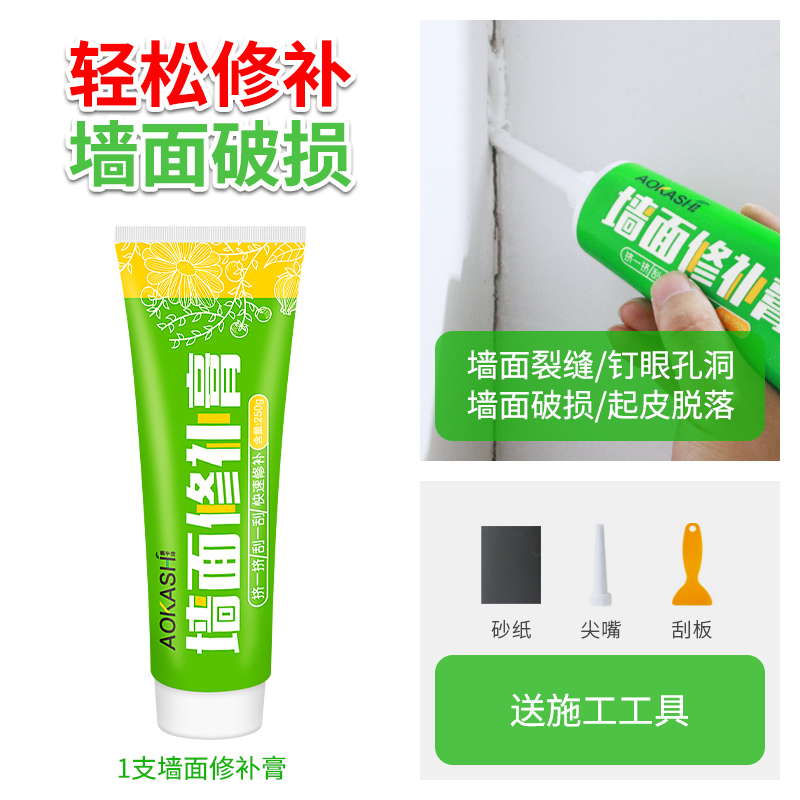 邮费都不够！无味无甲醛，墙面修补神器：250g 旱龙 墙面修补膏