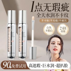 Concealer Tattoo Covering Magic Liquid ທີ່ມີປະສິດທິພາບປົກປິດຮອຍແປ້ວ ຮອຍແປ້ວຈຸດດ່າງດຳ ແລະຮອຍສິວ ຮອຍແປ້ວພິເສດຂອງໃບໜ້າ