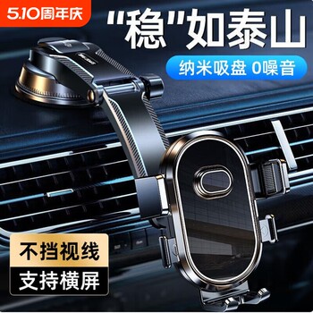 2026 new mobile phone car holder navigation special suction cup type car interior support bracket on the center console instrument