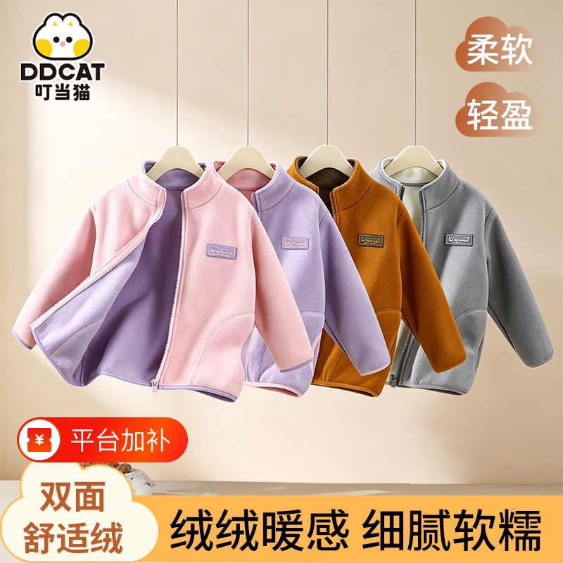 Dingdang Cat Children's Fleece Jacket for Girls, Autumn and Winter Thickened Fleece Top for Boys, Spring and Autumn 2026 New Model Dingdang Cat Children's Fleece Jacket for Girls, Autumn and Winter Thickened Fleece Top for Boys, Spring and Autumn 2026 New Model