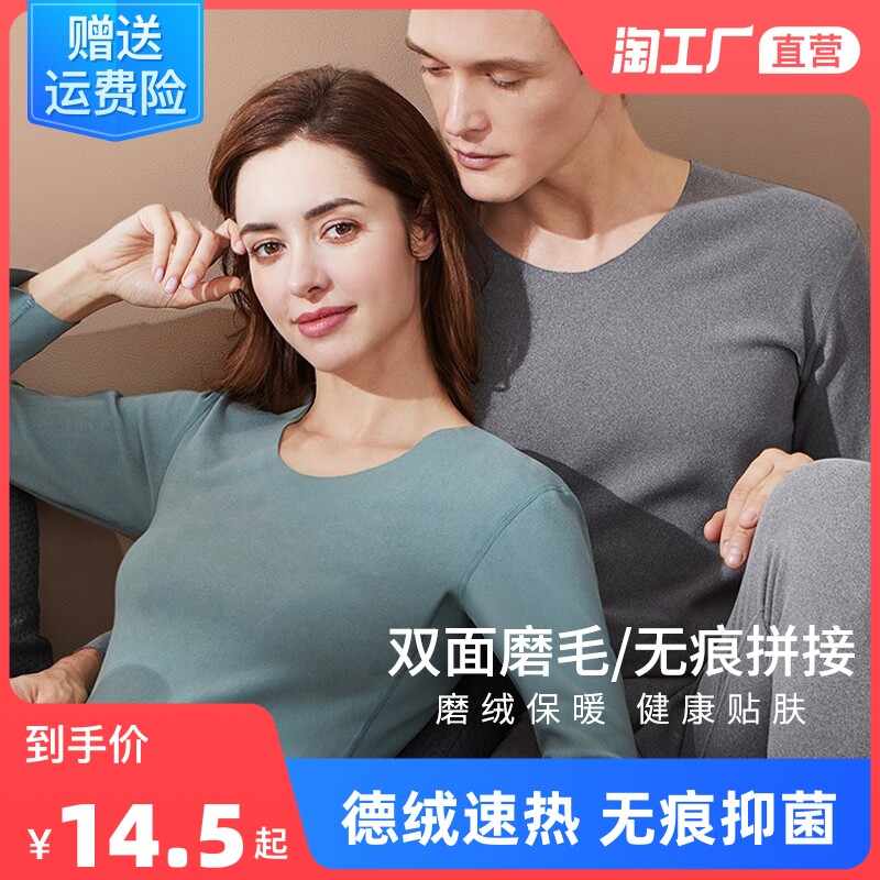 Duvet Fever Clothes Men Plus Suede Pants Women No Marks Fever Sweatpants Antibacterial Fever Autumn Winter Wear Beating Bottom