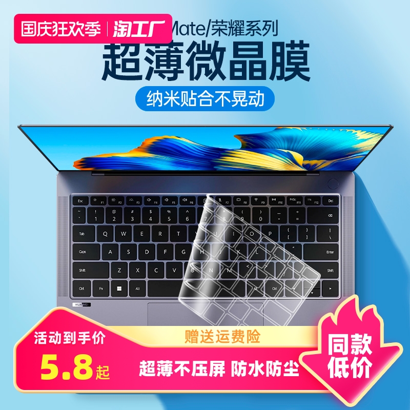 Apply Huawei MateBook keyboard film 13s D14 Honor magicbook V14 pro16 inch Notebook e computer mateb