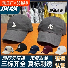 бейсболка ‮cp77韩国遮阳mlb帽子男女ny棒球帽la鸭舌帽休闲防晒软硬顶cp66