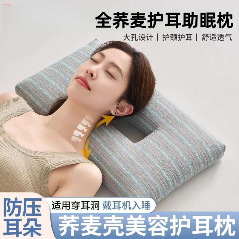 Cotton Buckwheat Shell Ear Protection Pillow for Sleeping on the Side, Hollow Design That Doesn'T Press on the Face, Post-Surgery Anti-Pressure Beauty Neck Support Cotton Buckwheat Shell Ear Protection Pillow for Sleeping on the Side, Hollow Design That Doesn'T Press on the Face, Post-Surgery Anti-Pressure Beauty Neck Support