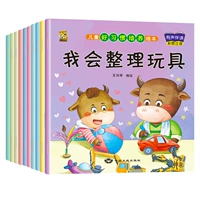 [10 томов] Детские хорошие привычки развивать книжки с картинками