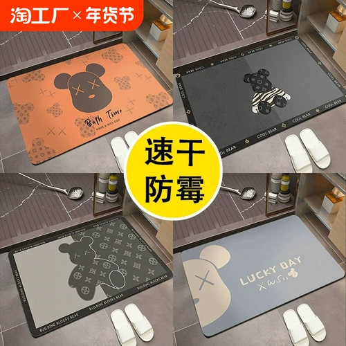 Быстросохнущий ковер, нескользящий коврик, хорошо впитывает воду