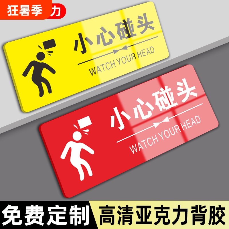 Caution Signs for Bumping into Objects, Warning Signs, Slippery Floor Signs, Luminous Acrylic Signs, Gentle Reminders, Caution Signs for Steps, Anti-Collision Signs, Warning Signs, Stairways, Restroom Areas