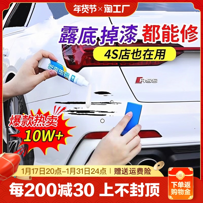 Fill Lacquered Pen Pearl White Self Painting Point Lacquered Pen Mending Car Painted Face Detracheal Car Scratcher repair Divine Scraping Mark-Taobao