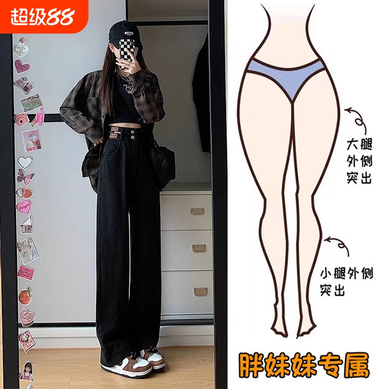 Black Drapey Jeans for Women, New Summer and Autumn Style, High-Waisted, Slimming, Petite-Friendly, Versatile, Casual, Loose-Fitting, Floor-Length Pants Black Drapey Jeans for Women, New Summer and Autumn Style, High-Waisted, Slimming, Petite-Friendly, Versatile, Casual, Loose-Fitting, Floor-Length Pants