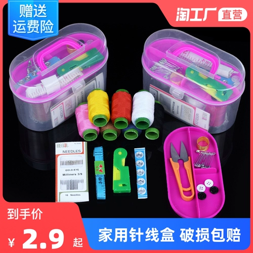 Коробка грузоотправителя домохозяйственные швейные принадлежности