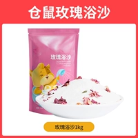 Hammel Rose Bath Sand 1 кг