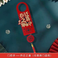 [Fracked] Дверная ручка украшения-2 Привет Хироши 2