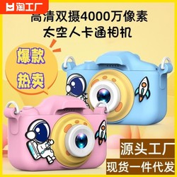 Children's camera can take pictures, mini high-definition large screen dual camera birthday gift for girls, cute new travel portable cartoon