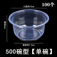 500 тип чаши [без крышки] 100
