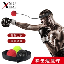 Reaction ball A1PQ0-boxing speed ball head-mounted training decompression training boxing speed ball reaction fitness grid