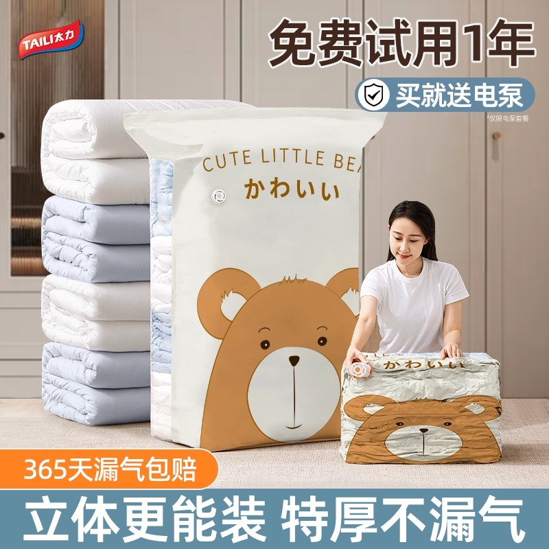 Taili 🌟 Taili vacuum storage bags: the secret weapon to double your closet ...