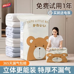 Taili Vacuum Storage Bag Compression Bag Clothes Quilt Special Quilt Down jacket Electric Pump Clothes Storage Bag