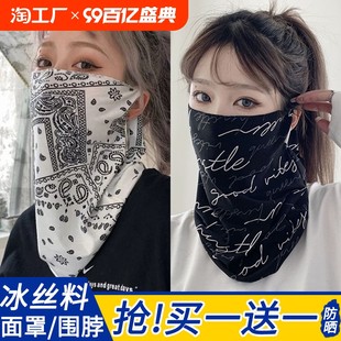 Summer sunscreen hanging ear mask female ice silk fabric outdoor thin face protective face shading neck neck men's running cycling