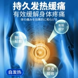 Дальнешний тренунный кровообращение в Японии и наклейки на пасты с больными для лечения поясничной мышцы, поясничный диск, выступающий с первоначальным импортом