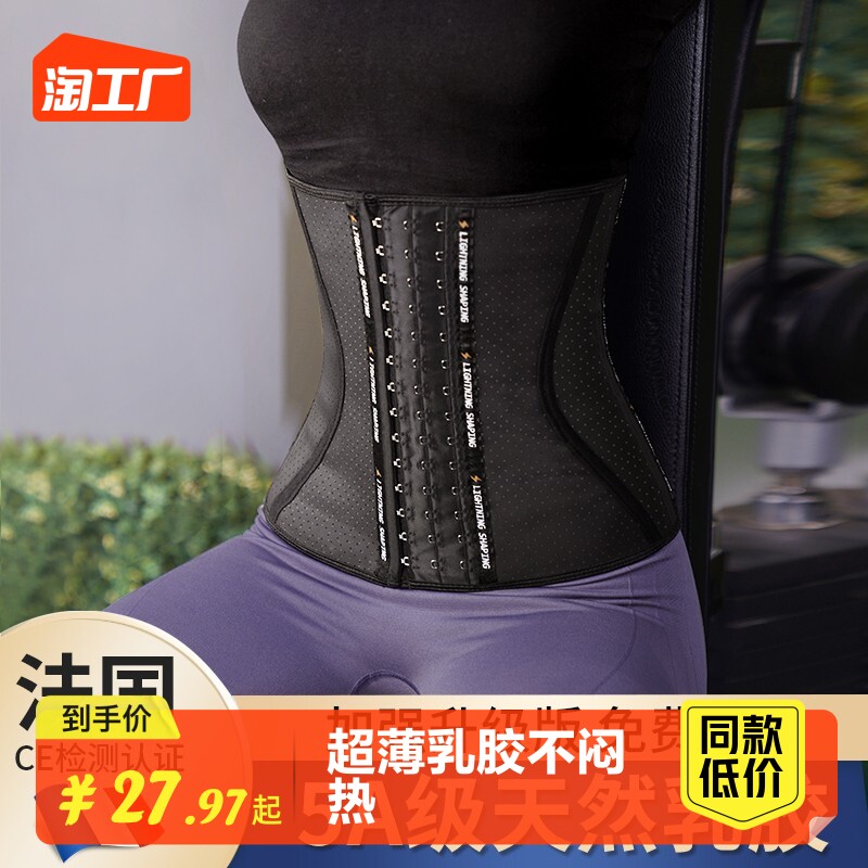 Latex collection abdominal bundle waist harness with female movement girdle waist seal powerful collection of pelvis and pelvis for the summer slim fit-Taobao