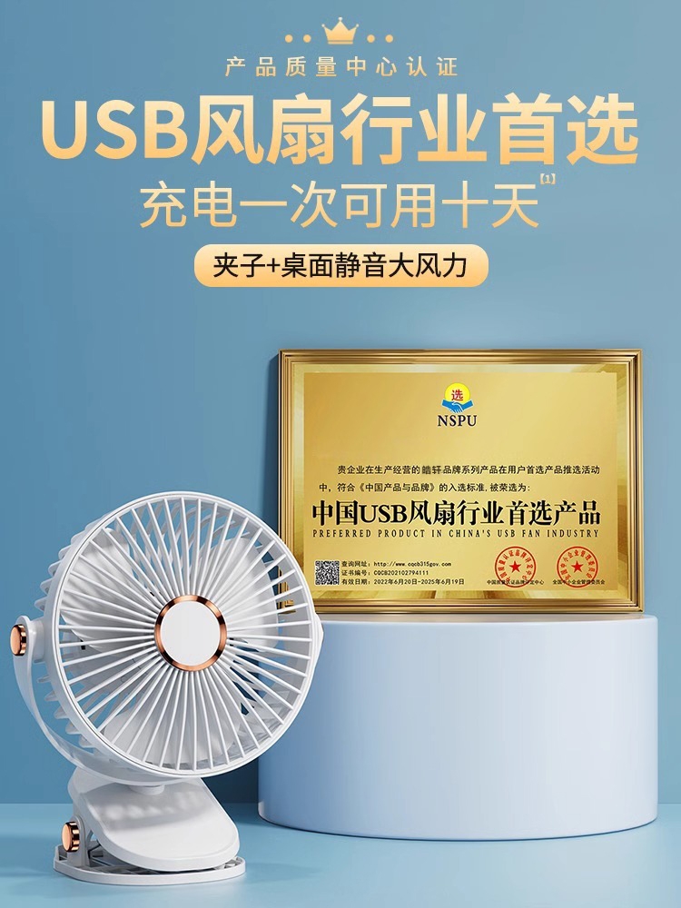 <!--小风扇小型夏天宿舍便携式迷你可充电usb夹式随身手持办公室家用电扇桌面床上静音充电式车载电风扇超长续航-->