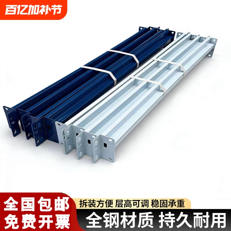 Accessories-/Shelf Freely Combinable with Cross Beams, Storage Racks, Multi-Layered Express Delivery Columns, Load-Bearing Clips, Butterfly Clips