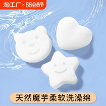 Baby bath sponge konjac puff cotton childrens bath artifact household baby bath ball newborn face wash puff