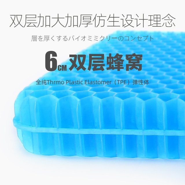 Gel seat cushion Honeycomb ventilation and breathable automotive office sedentary anti-butt pain latex summer cushion seat