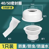 Белое - обычное герметизирующее кольцо [применимо к 40-50 мм]