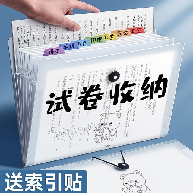 A4 file bag multi-layer folder primary school student test paper sorting transparent insert artifact junior high school high school students large capacity book clip classification test paper clip document book storage bag organ bag