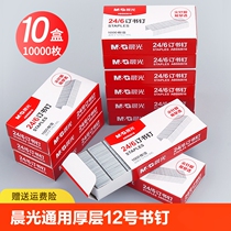 Chenguang No. 12 staples standard nails universal 25 pages thick layer No. 10 staples 24 8 book needles 50 pages heavy-duty staples size mini 24 6 stapler nails unified staples