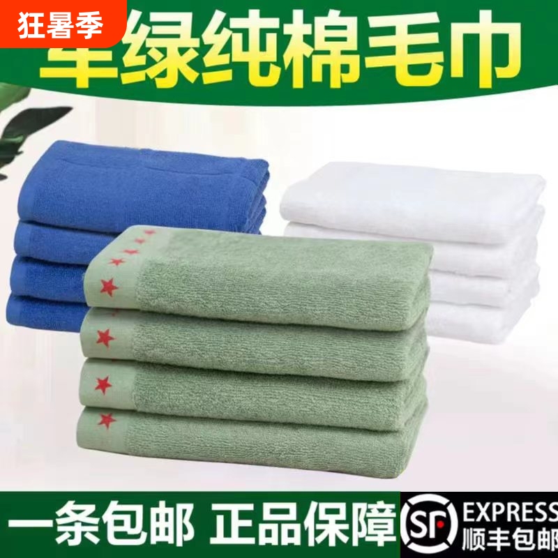 Authentic Military Training Towel, White Towel, Army Green Standard Towel, Military Towel, Dark Blue Training Towel, Face Towel