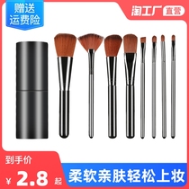 Makeup brush set eye shadow powder brush eyebrow brush lip brush full set of makeup tools makeup artist soft hair