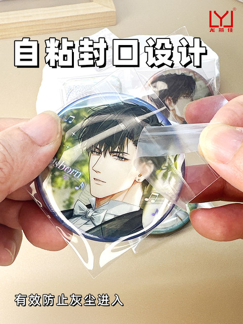 Barji protective cover 20 silk self-sealing bag rectangular badge self-adhesive tarot card postcard laser ticket storage