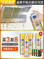 Купите три раунда и восемь (три бутылки сетки загрязнения масла для одной бутылки нефтяной грязи+четыре губчатой ​​протирки)