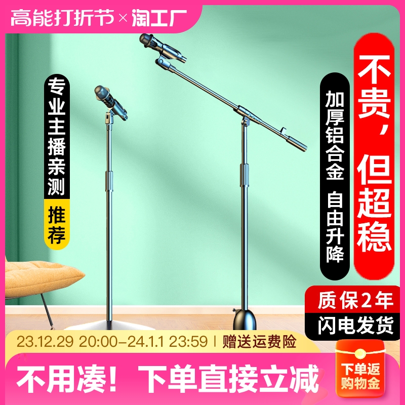 Professional microphone holder floor type live microphone frame integrated upright three-foot disc ktv cabaret deity-Taobao