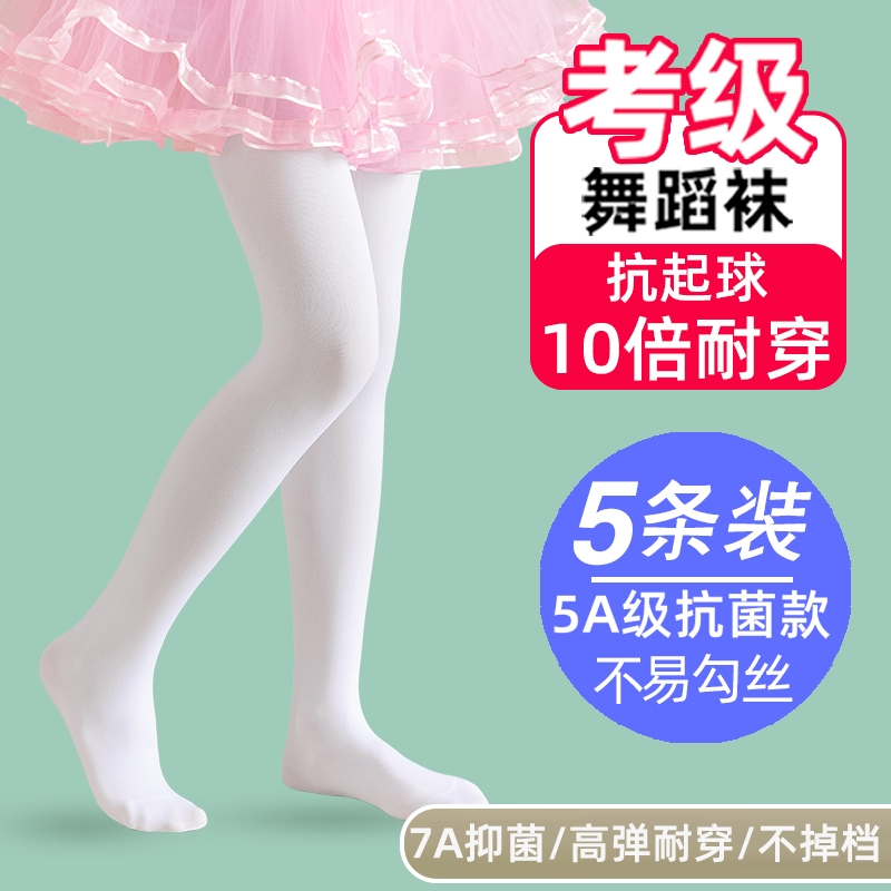<!--女童舞蹈袜跳舞专用夏季薄款防滑丝袜儿童百搭袜子春秋白色连裤袜-->