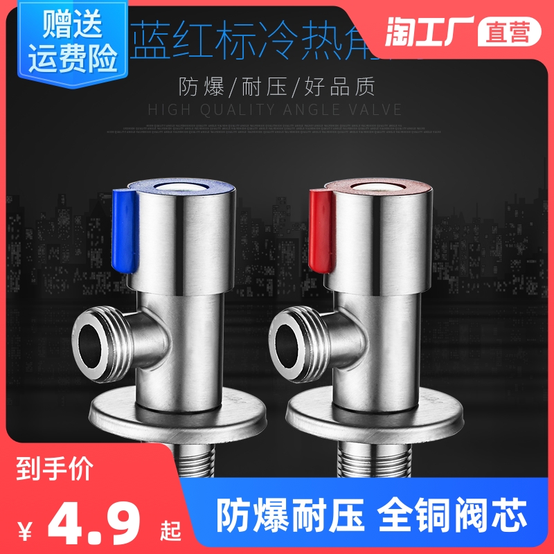 304 stainless steel triangular valve all copper household hot and cold water valve switch one in two out three way water heater stop valve