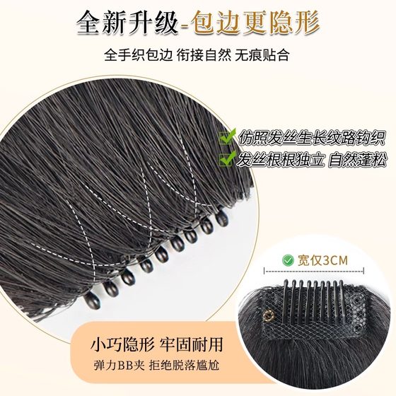 空气刘海假发女片头顶全真发自然前额法式假刘海无痕轻薄款齐刘海