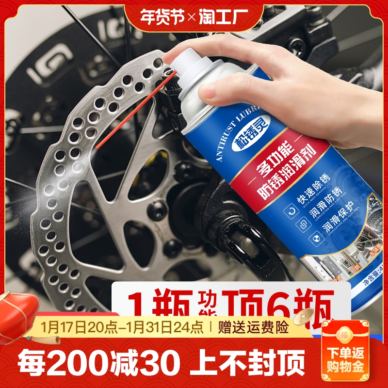 Bike Chain Cleaning Agent Bike Special Machinery Lube Mountain Bike Sewing Machine Gear Maintenance Rust Remover-Taobao