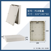 F -Type Low Cover 320_240_60 мм